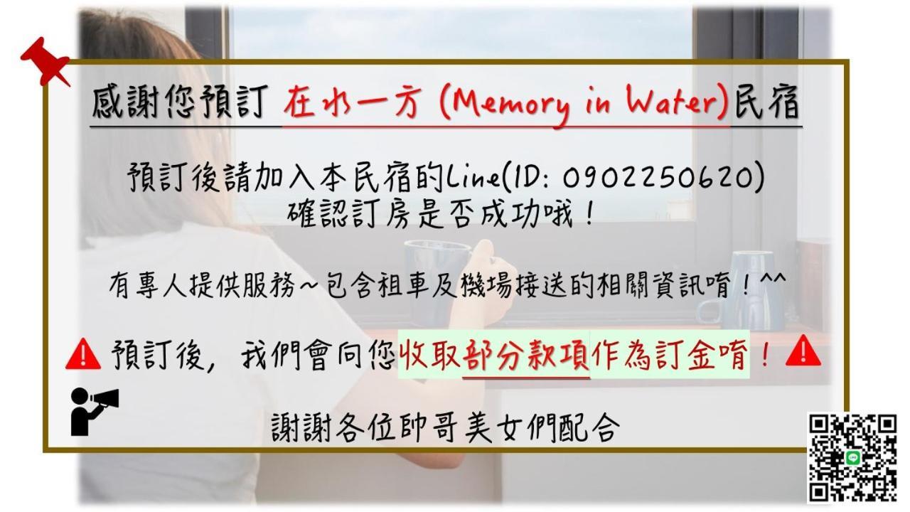 在水一方 Memory In Water Apartman Makung Kültér fotó